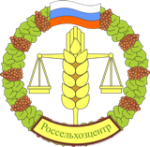 Рекомендации по применению средств защиты растений филиала ФГБУ "Россельхозцентр"