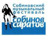 Татьяна Гаранина: «Мы можем гордиться, что Собиновский фестиваль стал брэндом нашего региона» 