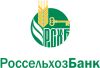  Саратовский филиал Россельхозбанка предоставил 15 млрд рублей на развитие АПК 