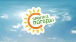Прогноз погоды