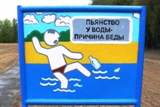 Купаться в нетрезвом состоянии опасно для жизни