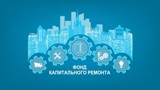 Информация для собственников помещений  многоквартирных домов в г. Калининске