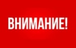 Администрация Калининского муниципального района информирует 