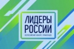 «Лидеры России» из Саратовского Росреестра - организаторы социальных акций в регионе