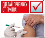 На территорию Саратовской области поставлено 917 018 доз вакцины Совигрипп, в том числе для детей и взрослого населения. Поставки продолжатся. 