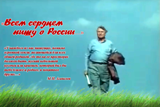 Состоялась презентация документального  фильма «Всем сердцем пишу о России…», посвященного  100-летию писателя-земляка  Михаила Николаевича Алексеева.