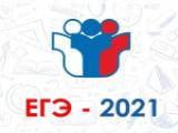Утверждены особенности проведения ГИА-9 и ГИА-11 в 2021 году