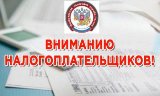 Информация для налогоплательщиков - физических лиц
