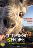 Киноафиша!