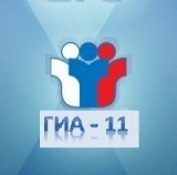 Сроки, места и порядок информирования о результатах ГИА-11