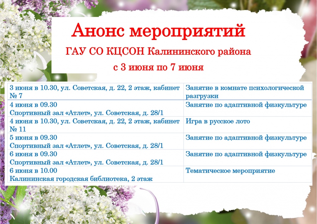 Анонс