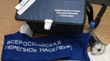 Российские регионы получают субвенцию на проведение переписи