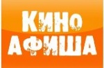 Киноафиша!