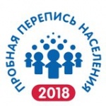 Чат-бот подготовит жителей Саратовской области к Пробной переписи населения 