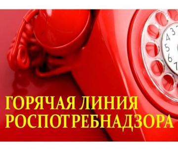 О старте «горячей линии» к Всемирному дню прав потребителей