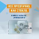 Воспользуйтесь преимуществами личного кабинета ПАО «Саратовэнерго»