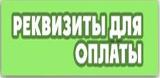 Об оплате задолженности по взносам на капитальный ремонт и государственной пошлины 