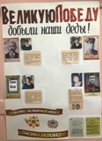 В Калининской центральной детской библиотеке проходит акция «Эстафета памяти», посвященная 75 годовщине Победы в Великой Отечественной войне
