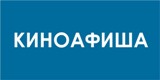 Киноафиша!