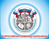 Стартовал школьный этап всероссийской олимпиады школьников 2020/2021 учебного года.