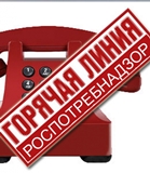  О проведении работы «горячей линии» по вопросам качества и безопасности детских товаров 