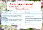 Анонс