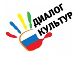 Второй Молодежный этнокультурный лагерь "Диалог культур"