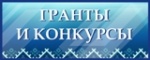 Конкурс по определению участников в реализации мероприятий по поддержке начинающих фермеров и развитию семейных животноводческих ферм