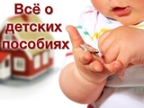 Пособие на ребенка гражданам, проживающим на территории Саратовской области