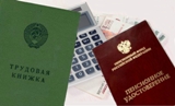 В августе работающим пенсионерам области  произведут перерасчет страховых пенсий