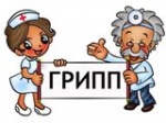 Минздрав предупредил о начинающейся эпидемии гриппа