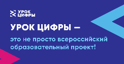 На новом Уроке цифры, организованном при участии Минпросвещения России, школьников обучат работе с нейронными сетями