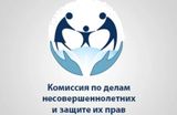 Заседание КДН и ЗП