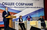 Состоялось общее Собрание членов Ассоциации "Совет муниципальных образований Саратовской области"
