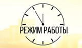График работы кинотеатра "Победа"