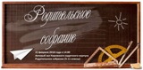 Состоялось родительское собрание в режиме видеоконференции «Готовимся к экзаменам вместе