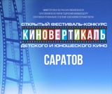 «Киновертикаль»