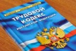 Изменения в трудовом законодательстве с 2019 года: последние новости