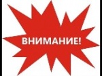 Объявление!