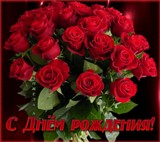 Поздравление с Днем рождения Даньшиной Вере Анатольевне!