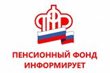 Информация для жителей Саратовской области