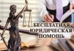 В Саратовский области стартует проект «Доступность правозащиты и правовое просвещение граждан, попавших в трудную жизненную ситуацию»