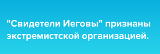 Управление Министерства юстиции Российской Федерации по Саратовской области уведомляет: