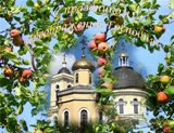 Сегодня православные отмечают Преображение Господне