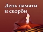 Прошел траурный митинг