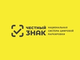Состоится семинар, посвященный вопросам регистрации и участия в национальной системе цифровой маркировки «Честный знак», а также по изменениям, касающимся контрольно – кассового оборудования
