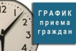 График приема граждан Управлением земельно-имущественных отношений администрации Калининского МР