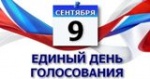  Границы избирательных округов и входящих в них избирательных участков на выборах депутатов в органы местного самоуправления Калининского муниципального района Саратовской области 9 сентября 2018 года 