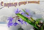Первые дни весны в Саратовской области будут холодными 