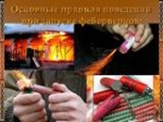 Готовимся к праздникам!